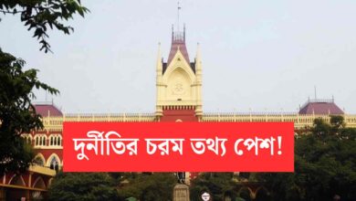 32000 Teacher Case Corruption