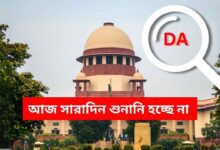 Da Case Update Sc