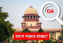 Wb Da Case Update At Supreme Court