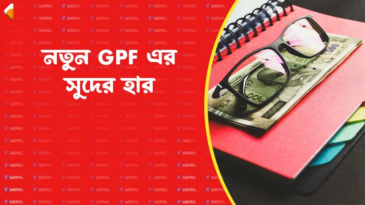 GPF Interest Rate