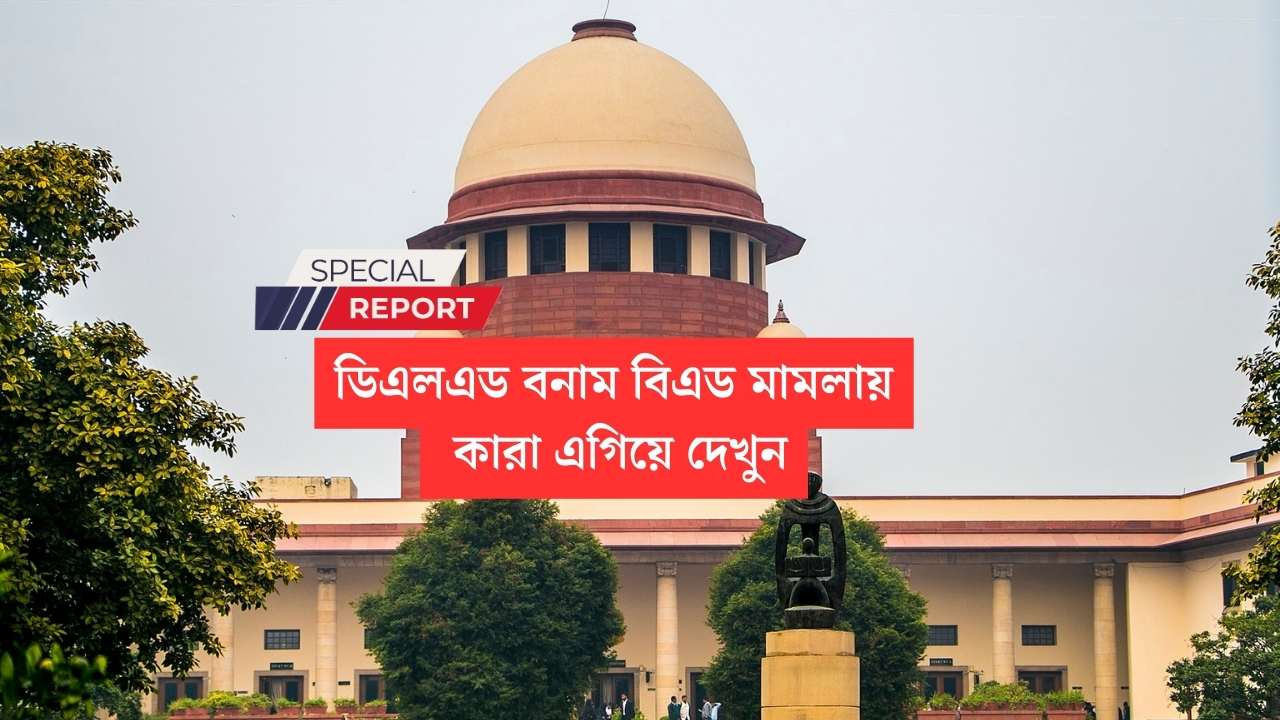 DElEd vs BEd court case update
