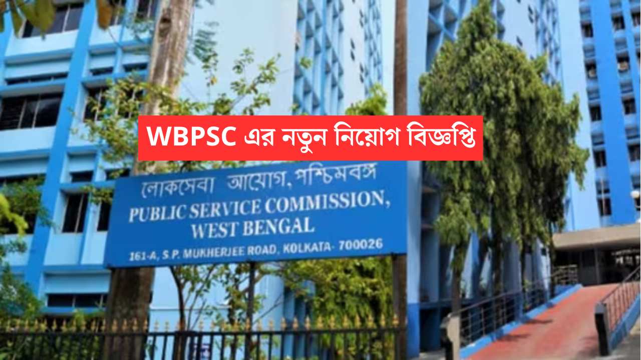 WBPSC New Job Notification
