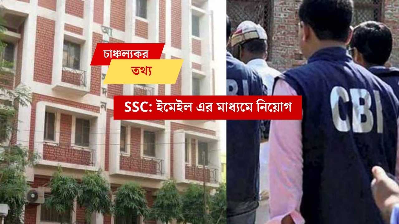 West Bengal SSC Scam