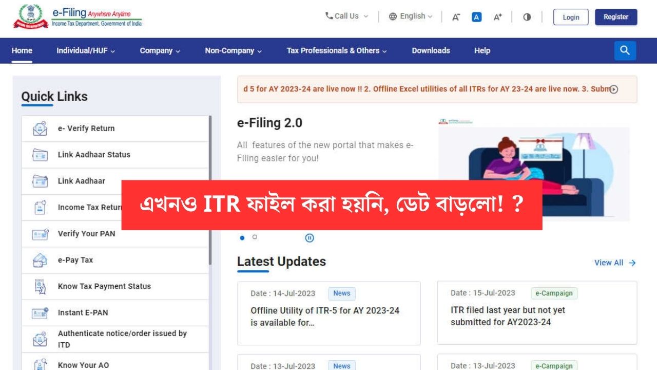Income Tax Return Filing date extension