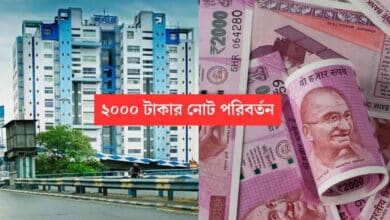 2000 Rs Note Exchange