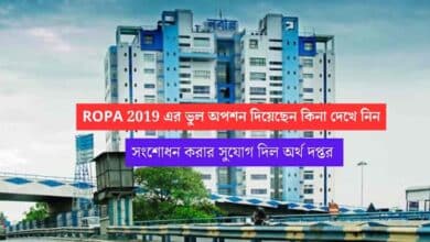 Correction of Option date in ROPA 2019