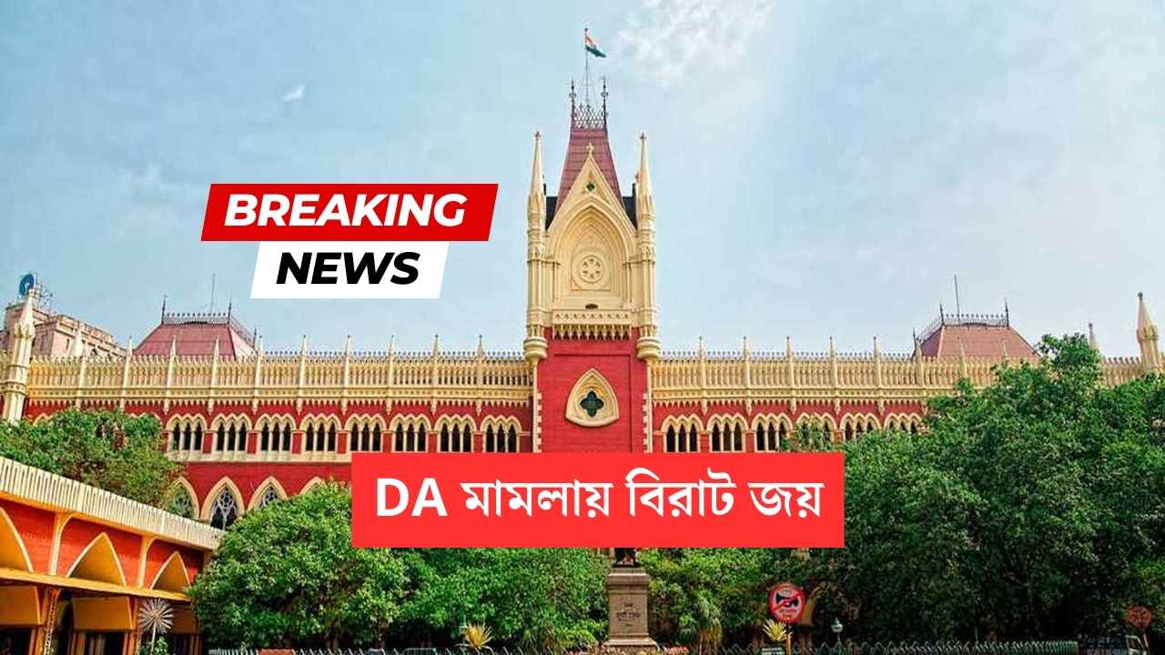 DA case update wb