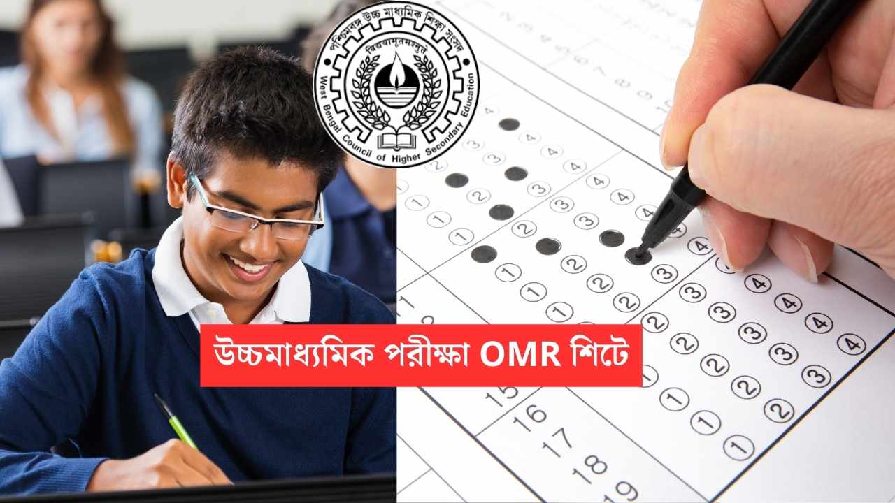 Higher Secondary Exam in OMR sheet in West Bengal