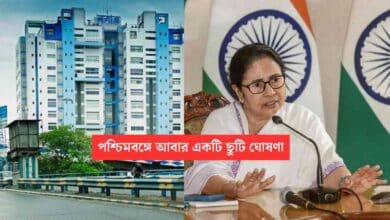Holiday in West Bengal