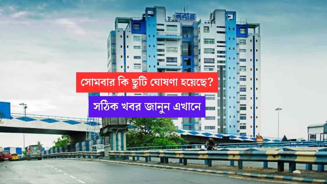Monday Holiday In WB 