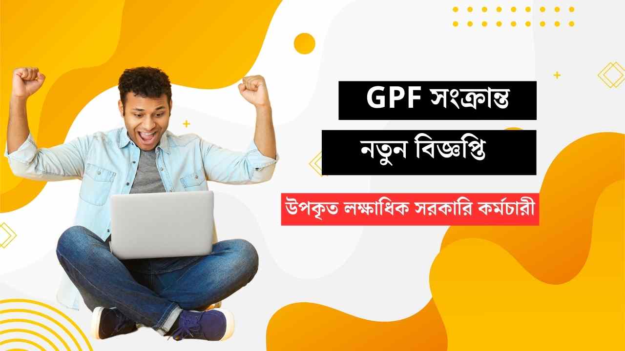 New Notice regarding adjustment of missing credit of GPF for WB Govt Employees