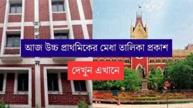 WBSSC Upper Primary Merit List 2023