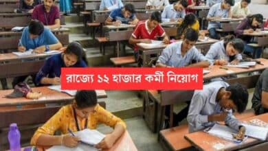 12000 Vacancy Job News In West Bengal by SSC