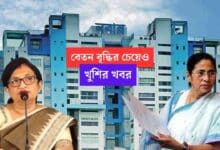 Committee formed for Promotion of West Bengal Government Employees