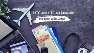 HTC and LTC Rules for West Bengal Government Empoyees