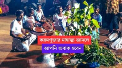 Karam Puja Celebration in West Bengal