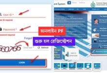 Online Provident Fund Registration Process