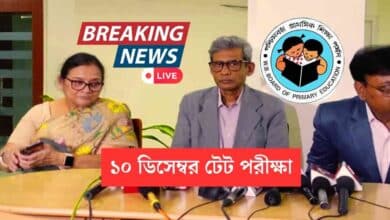 WB TET Exam Notification Date announced by WBBPE Chairman Goutam Pal