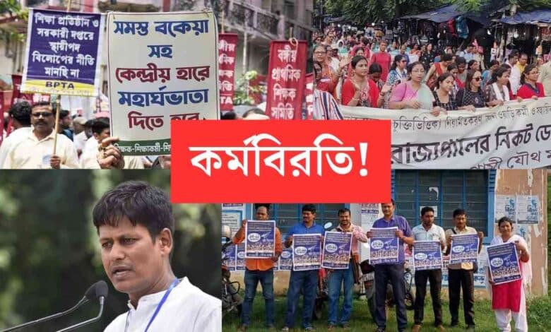 কর্মবিরতি: আজ-কাল সকল সরকারি অফিসে কাজ বন্ধ, কর্ম বিরতির ডাক সরকারি কর্মচারী ও শিক্ষকদের 1 Karma Birati call by Sangrami Joutha Mancha