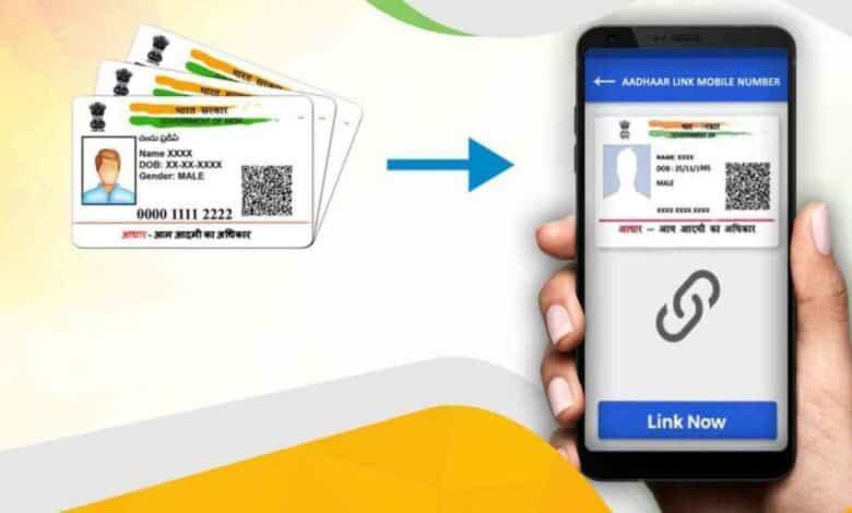 Aadhaar Card: বড় স্বস্তি! এখন আর আধার কেন্দ্রে যেতে হবে না, ঘরে বসেই আপডেট হবে আধারে মোবাইল নম্বর, জেনে নিন পদ্ধতি 1 Mobile number add in Aadhaar Card from Home