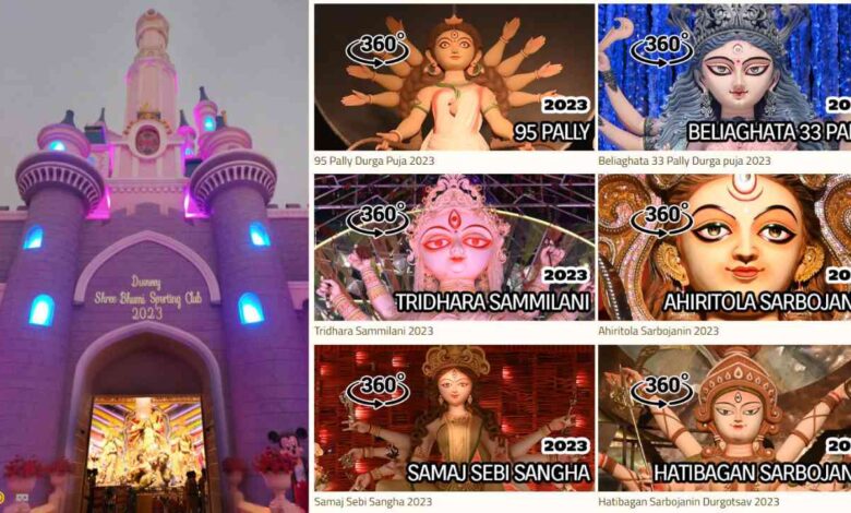 Virtual Durga Puja: এবার বাড়িতে বসেই ৩৬০ ডিগ্রী ক্যামেরায় তোলা কলকাতার বড় পূজাগুলি ভার্চুয়ালি দেখে নিন, লিংক এখানে 1 Virtual Durga Puja 2023 of Kolkata