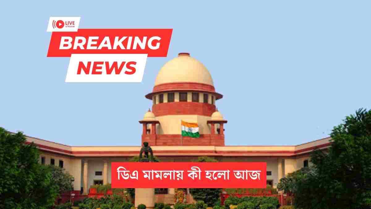 DA Case Today News from Supreme Court