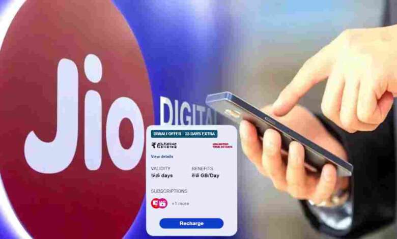 Jio Diwali Offer: দীপাবলির অফারে Jio দিচ্ছে ২৩ দিনের জন্য অতিরিক্ত ভ্যালিডিটি, কল এবং ৫৭ জিবি ডেটা বিনামূল্যে, কিভাবে পাবেন দেখুন 1 Jio Diwali Offer for Extra Validity Call and Data