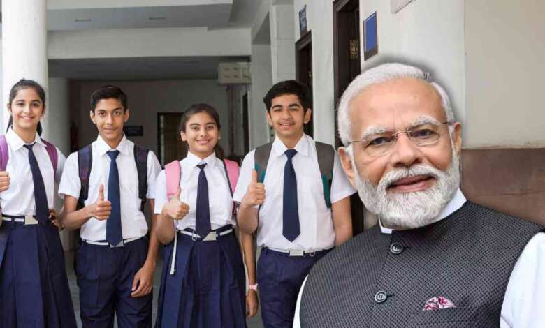 PM Scholarship: সরকার ৫৫০০ শিক্ষার্থীকে প্রতি মাসে ৩০০০ টাকা বৃত্তি দেবে, এভাবে আবেদন করুন 1 PM Scholarship