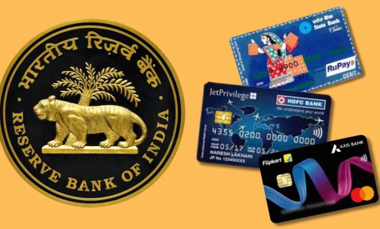 Credit & Debit Card: ক্রেডিট এবং ডেবিট কার্ড ব্যবহারকারীদের জন্য গুরুত্বপূর্ণ সতর্কতা! RBI বড় নিয়ম পরিবর্তন করেছে 1 RBI Rule Changed for Credit and Debit Card