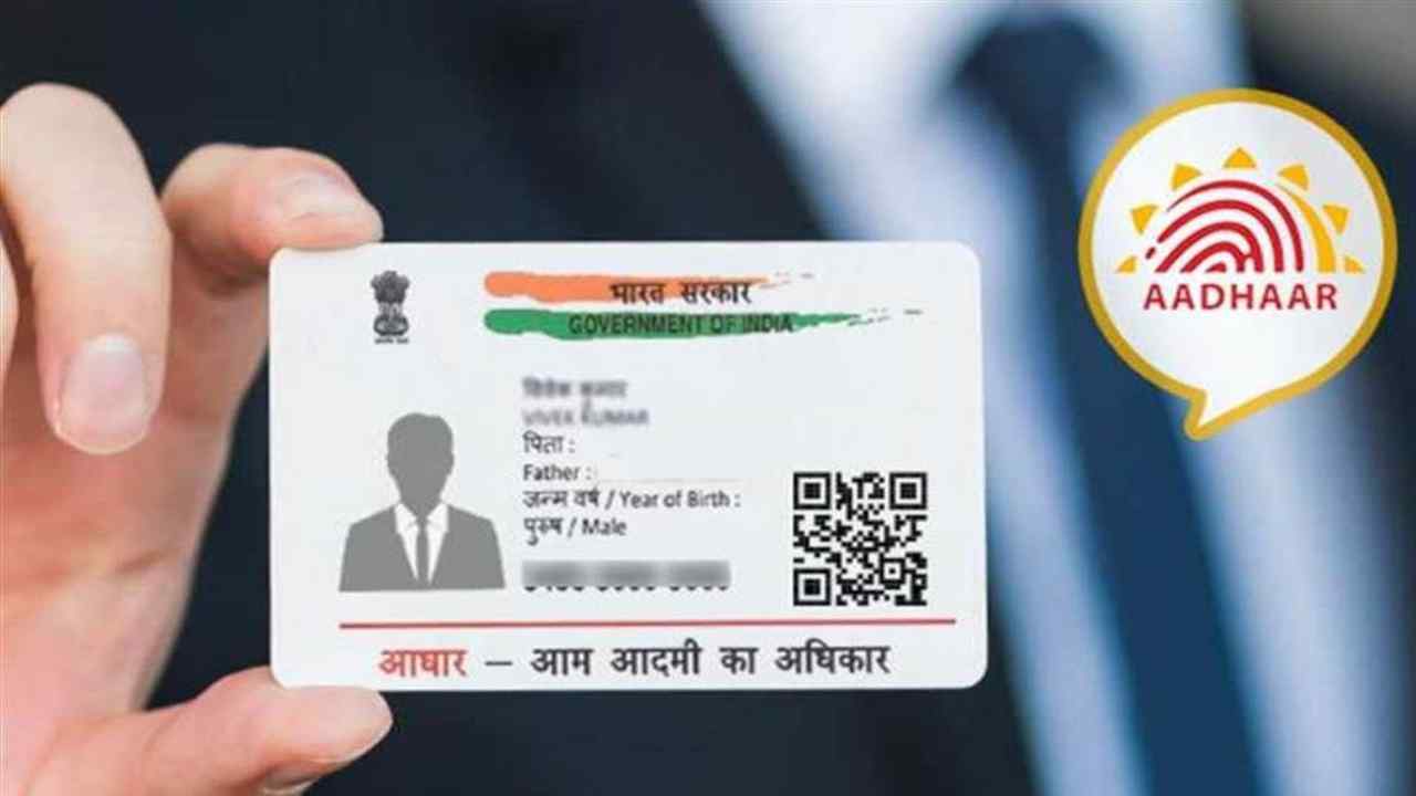 Aadhaar Card