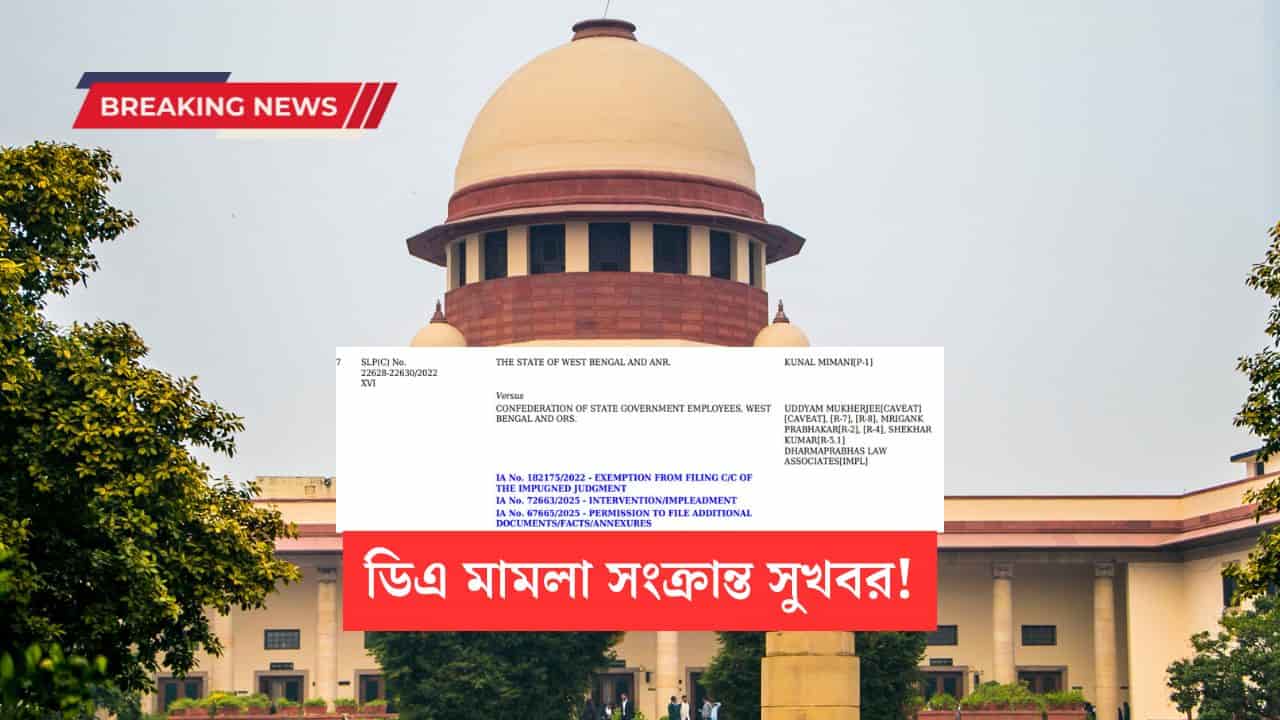 DA Case Update Cause List