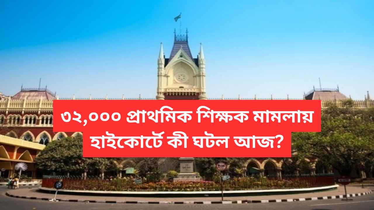 32000 Primary Teacher Recruitment Case