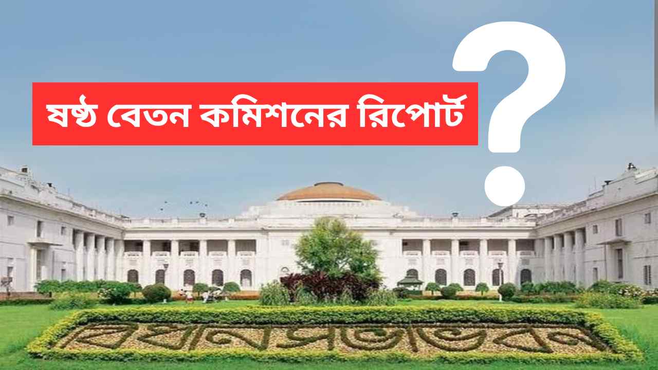 6th Pay Commission Report