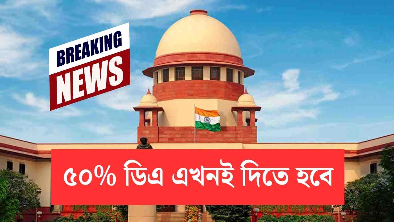 DA Case Update 50 percent now