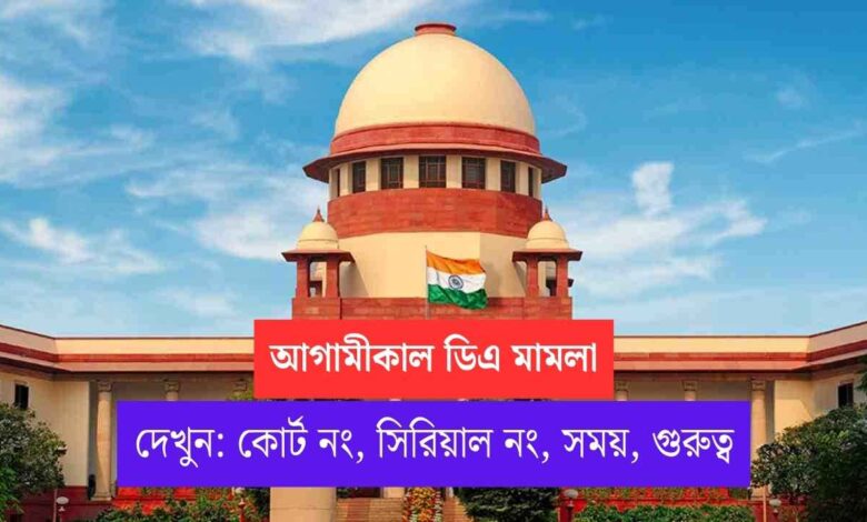 DA Case Update Tomorrow Supreme court 20250513 190209 0000