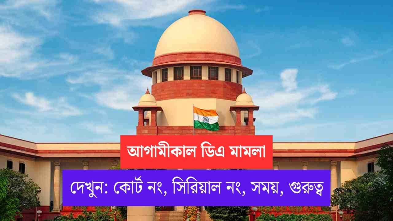 DA Case Update Tomorrow Supreme court 20250513 190209 0000