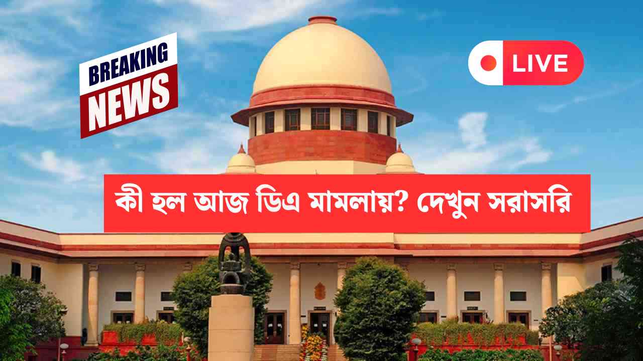 DA Case Update today