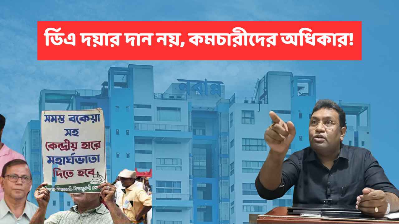 Dearness allowance ligal right of employees