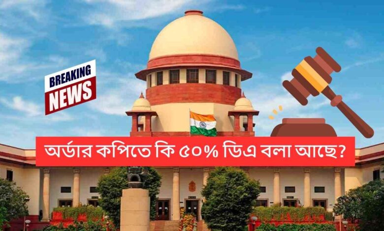 Ordar Copy of DA Case Update 50 percent