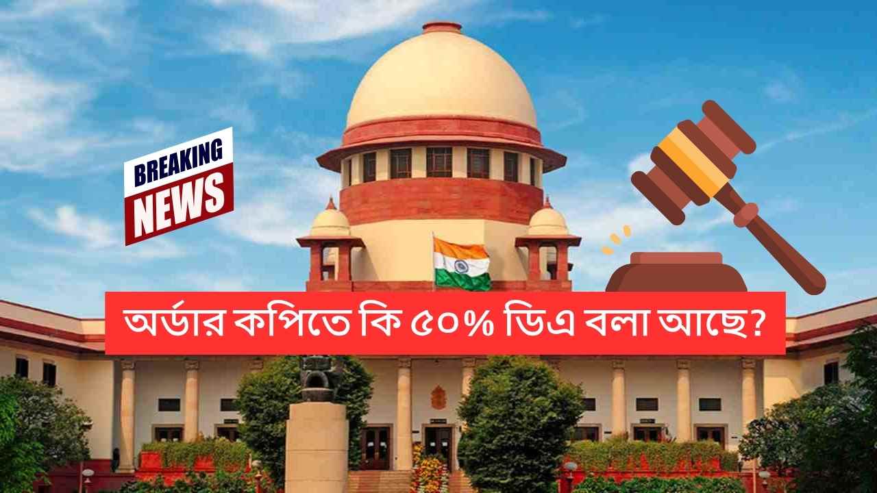 Ordar Copy of DA Case Update 50 percent