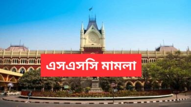 SSC Case Update