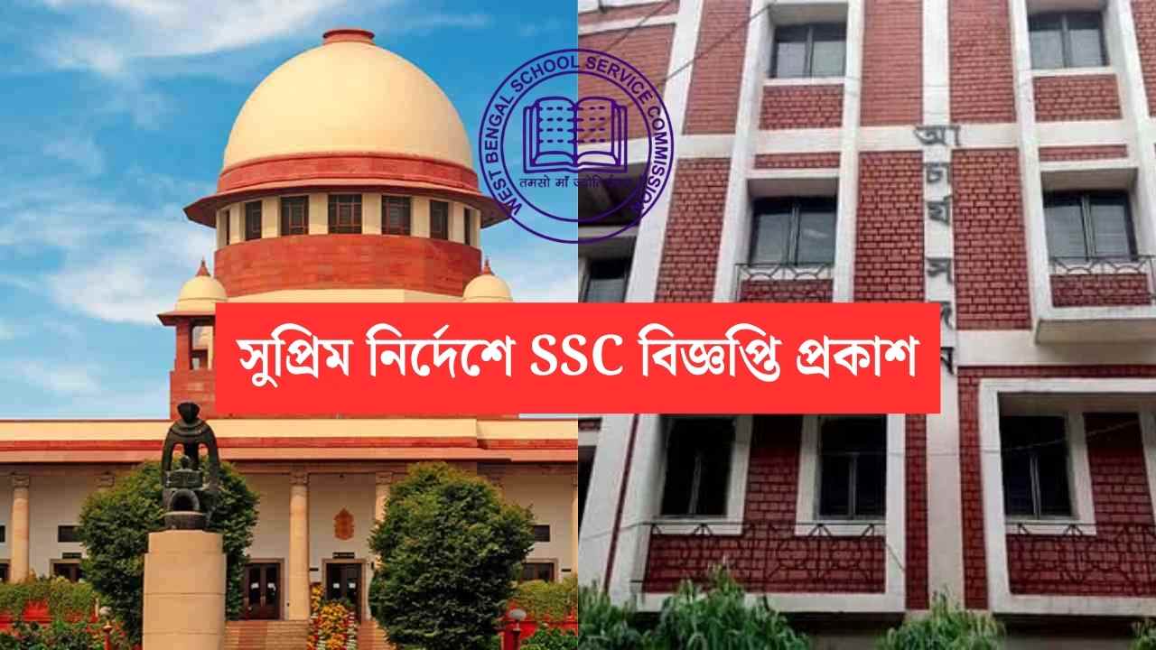SSC Recruitment Notification