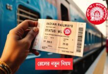 indian railways new rules about waiting list