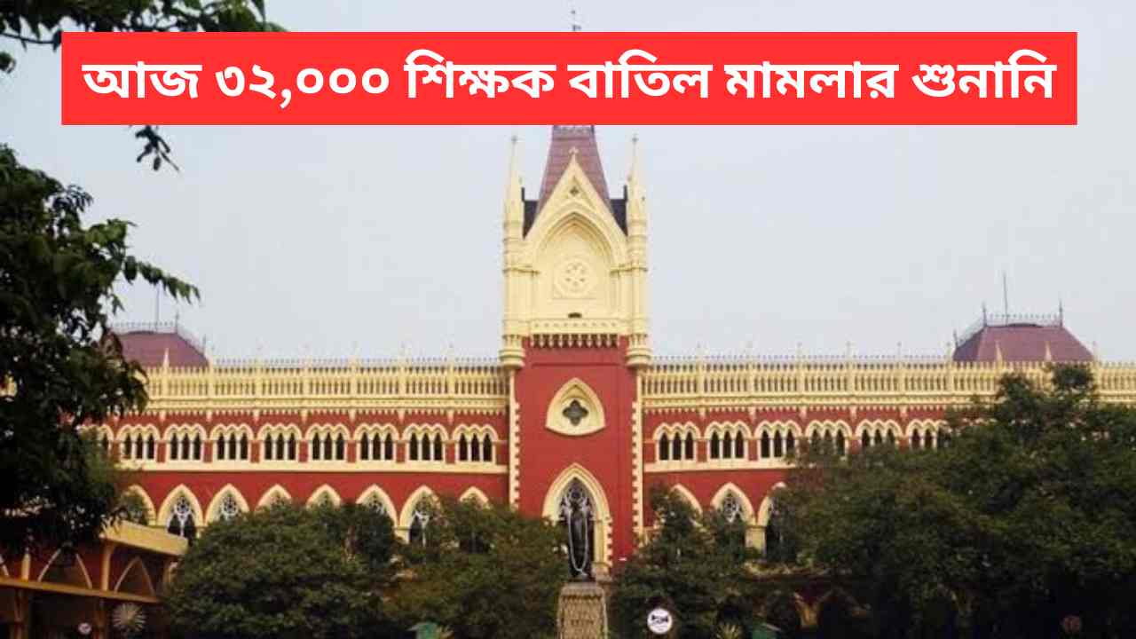 32000 Primary Teacher Case