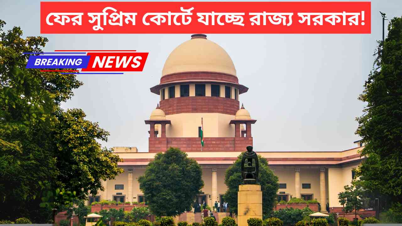 Da Arrears State To Sc