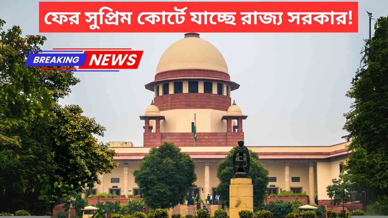 Da Arrears State To Sc