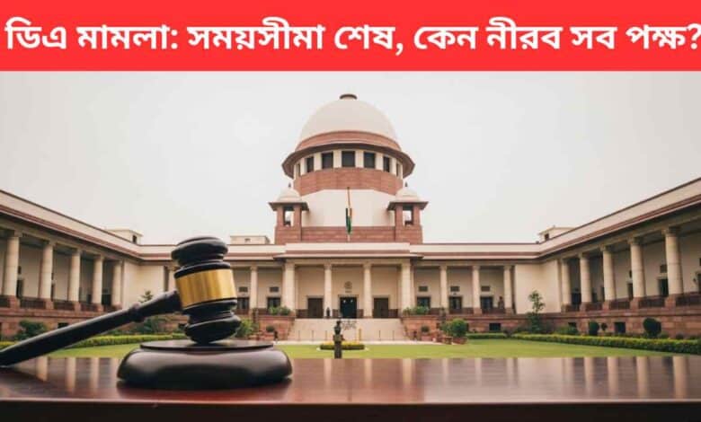 Da Case Update (1)