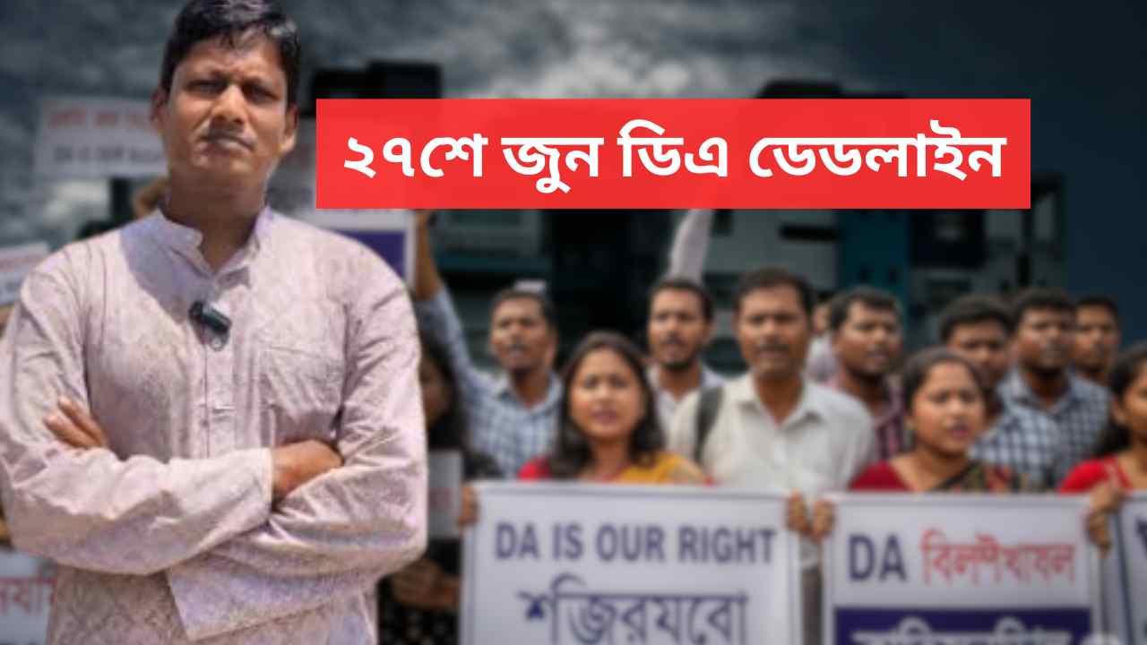 Da Deadline 27th June Bhaskar Ghosh On Da Movement
