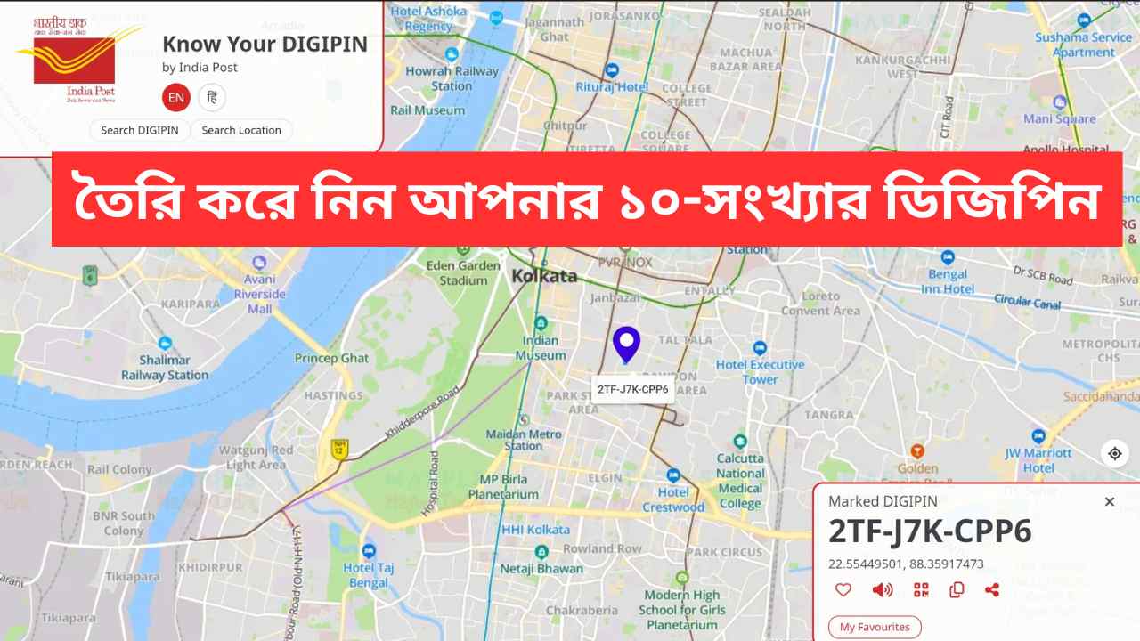 Generate Your 10 Digit Digipin