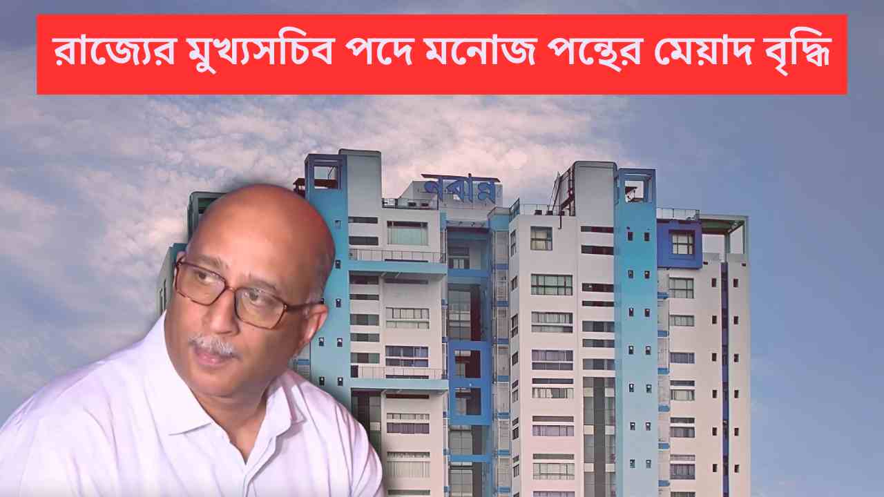 Manoj Pant Gets 6 Month Extension